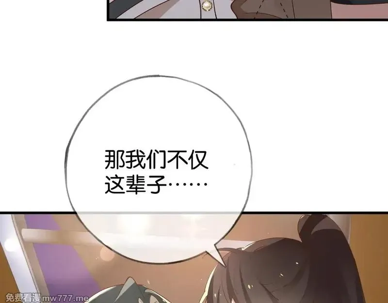 白月光女主总想独占我,第119话 又一个圣诞节,第105张