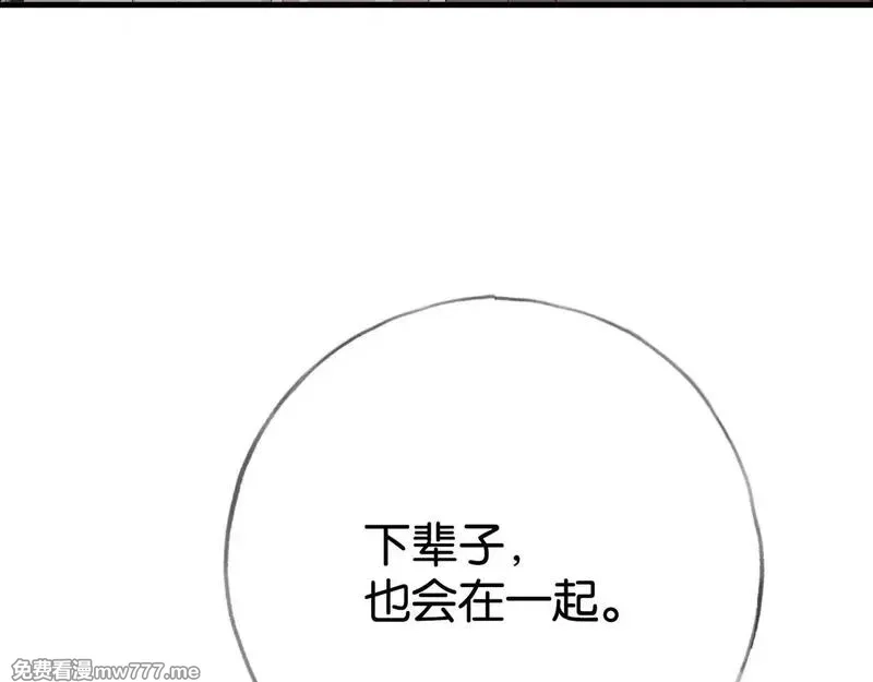 白月光女主总想独占我,第119话 又一个圣诞节,第107张