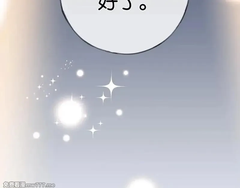 白月光女主总想独占我,第119话 又一个圣诞节,第116张
