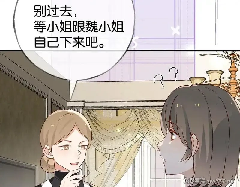 白月光女主总想独占我,第119话 又一个圣诞节,第12张