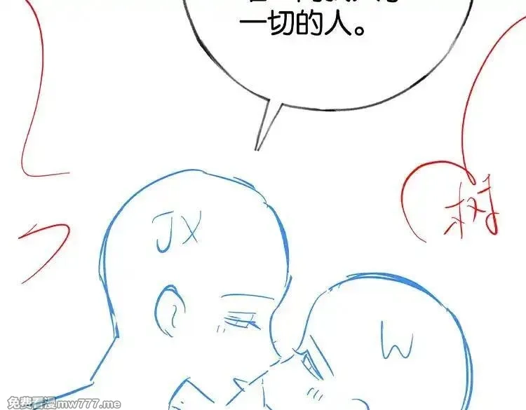 白月光女主总想独占我,第119话 又一个圣诞节,第125张