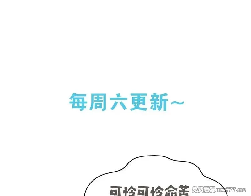 白月光女主总想独占我,第119话 又一个圣诞节,第129张