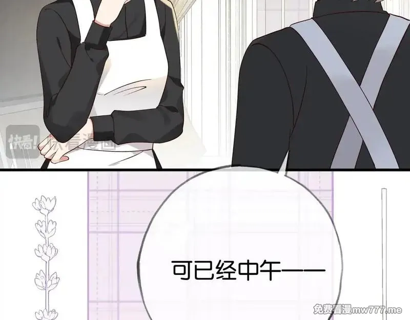 白月光女主总想独占我,第119话 又一个圣诞节,第13张
