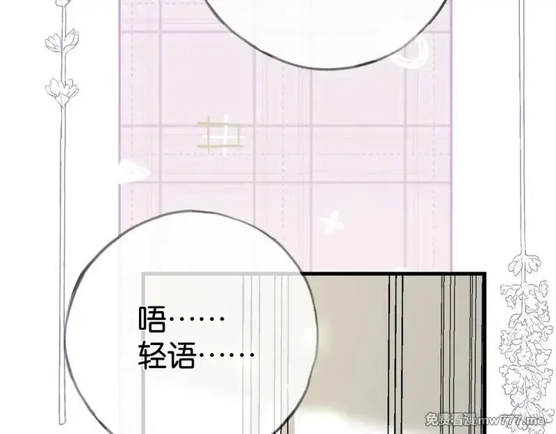 白月光女主总想独占我,第119话 又一个圣诞节,第14张