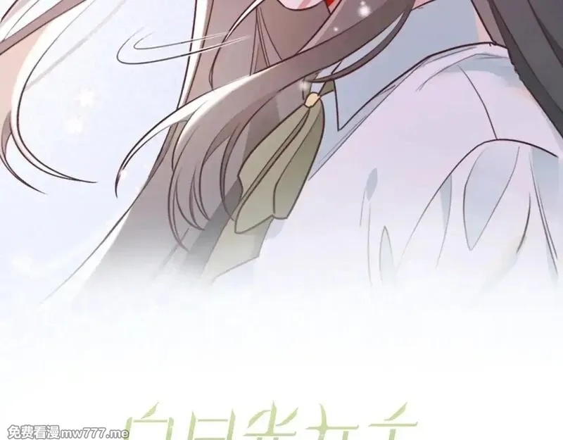 白月光女主总想独占我,第119话 又一个圣诞节,第2张