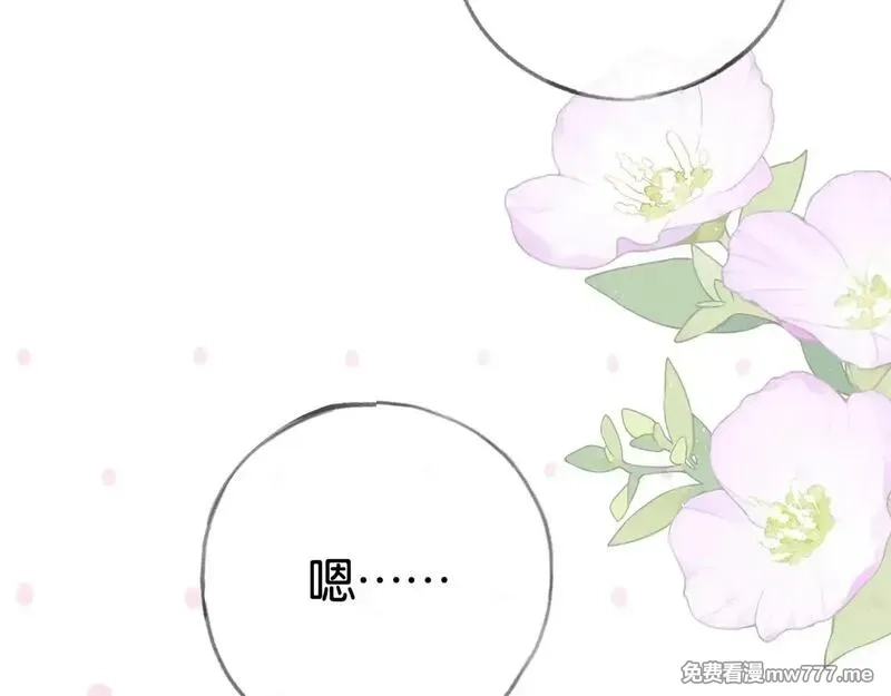 白月光女主总想独占我,第119话 又一个圣诞节,第20张