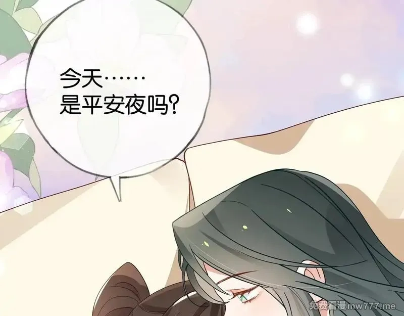 白月光女主总想独占我,第119话 又一个圣诞节,第23张