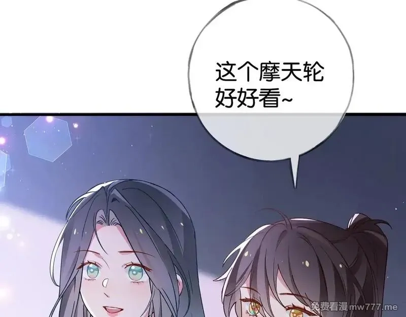 白月光女主总想独占我,第119话 又一个圣诞节,第34张