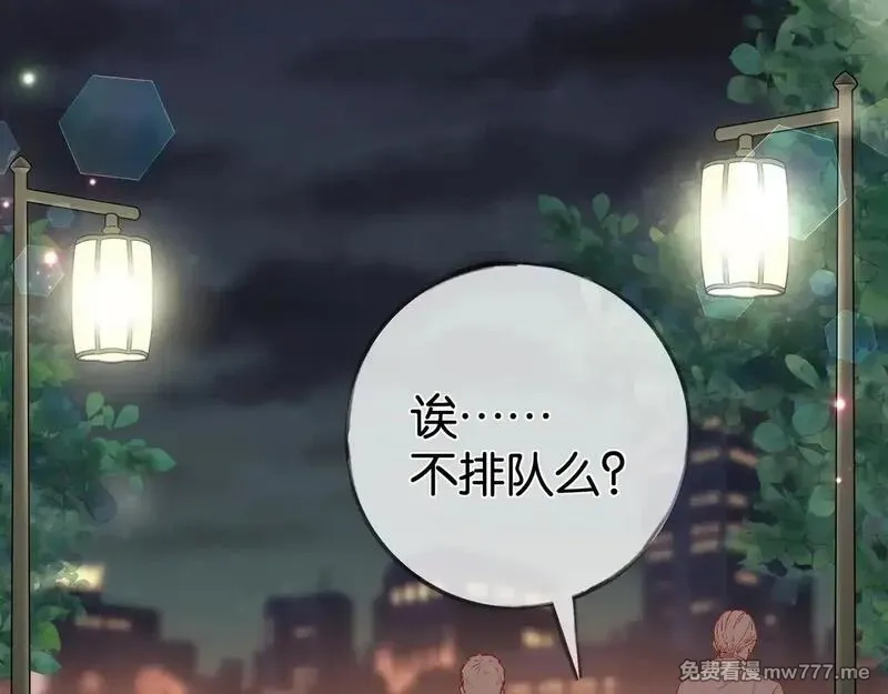 白月光女主总想独占我,第119话 又一个圣诞节,第37张