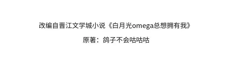 白月光女主总想独占我,第119话 又一个圣诞节,第4张
