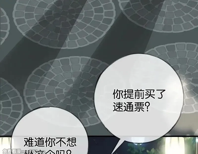 白月光女主总想独占我,第119话 又一个圣诞节,第40张