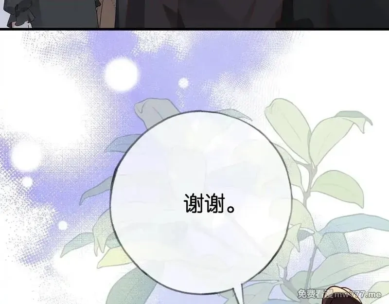 白月光女主总想独占我,第119话 又一个圣诞节,第42张