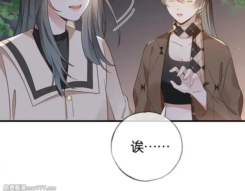 白月光女主总想独占我,第119话 又一个圣诞节,第47张