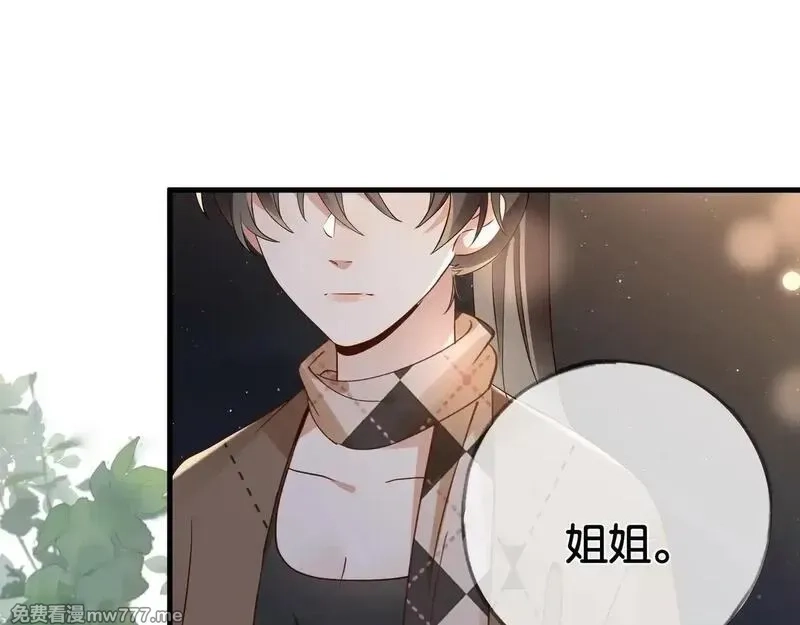 白月光女主总想独占我,第119话 又一个圣诞节,第48张