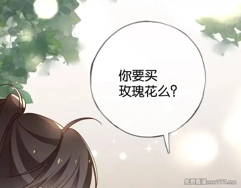 白月光女主总想独占我,第119话 又一个圣诞节,第50张