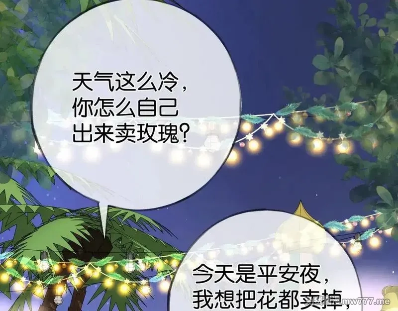 白月光女主总想独占我,第119话 又一个圣诞节,第53张