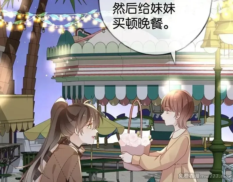 白月光女主总想独占我,第119话 又一个圣诞节,第54张
