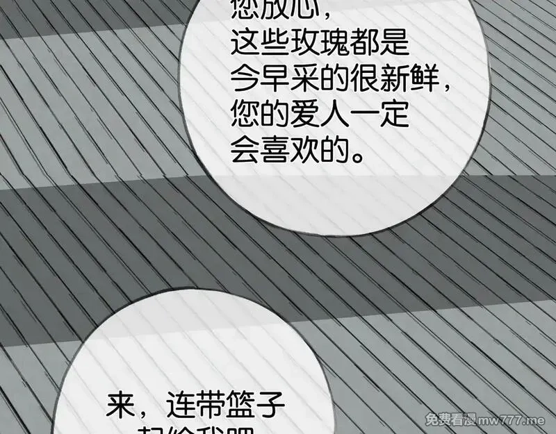 白月光女主总想独占我,第119话 又一个圣诞节,第56张