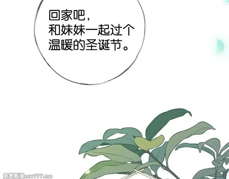 白月光女主总想独占我,第119话 又一个圣诞节,第62张