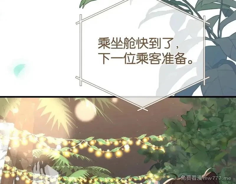 白月光女主总想独占我,第119话 又一个圣诞节,第63张