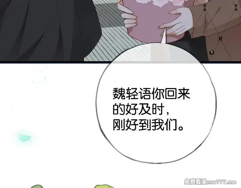 白月光女主总想独占我,第119话 又一个圣诞节,第65张