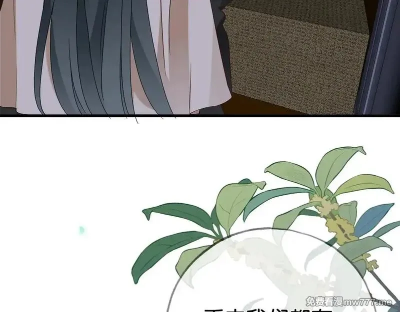 白月光女主总想独占我,第119话 又一个圣诞节,第68张