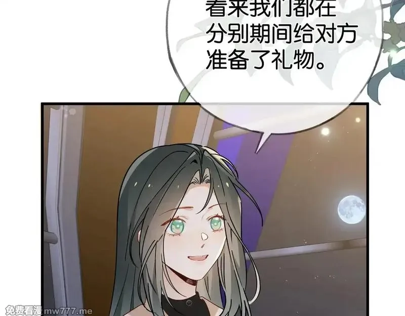 白月光女主总想独占我,第119话 又一个圣诞节,第69张