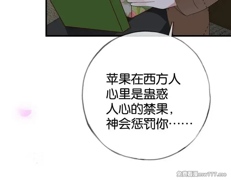 白月光女主总想独占我,第119话 又一个圣诞节,第76张