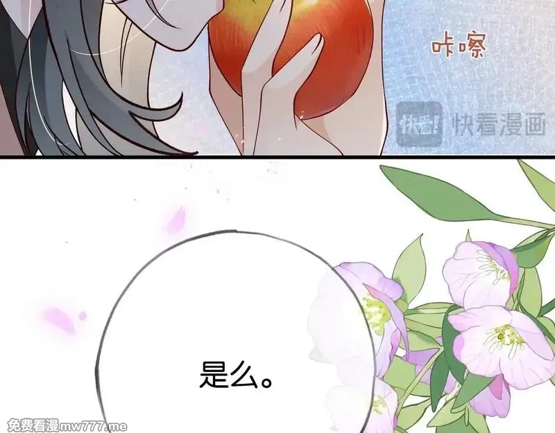 白月光女主总想独占我,第119话 又一个圣诞节,第78张