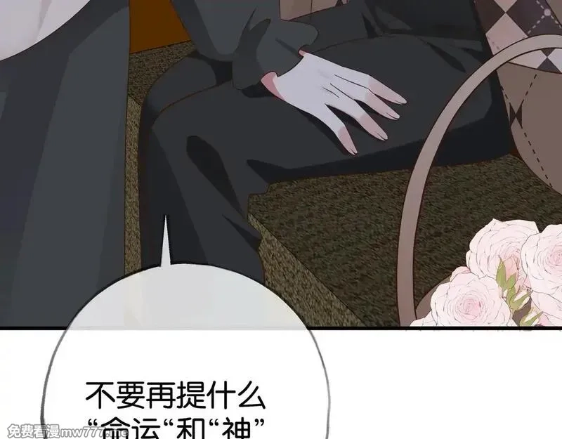 白月光女主总想独占我,第119话 又一个圣诞节,第86张