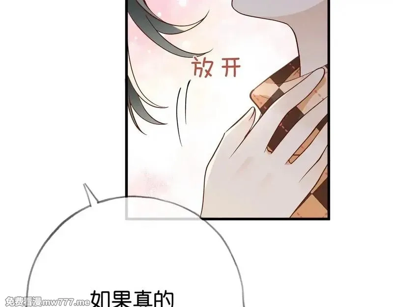 白月光女主总想独占我,第119话 又一个圣诞节,第91张