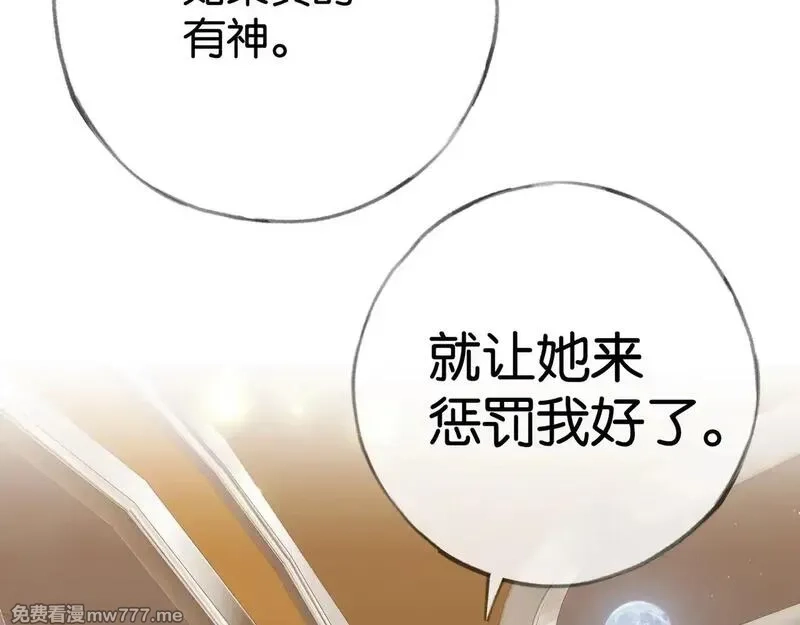 白月光女主总想独占我,第119话 又一个圣诞节,第92张