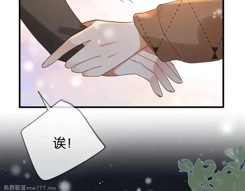 白月光女主总想独占我,第120话 如果我们不曾相遇,第102张