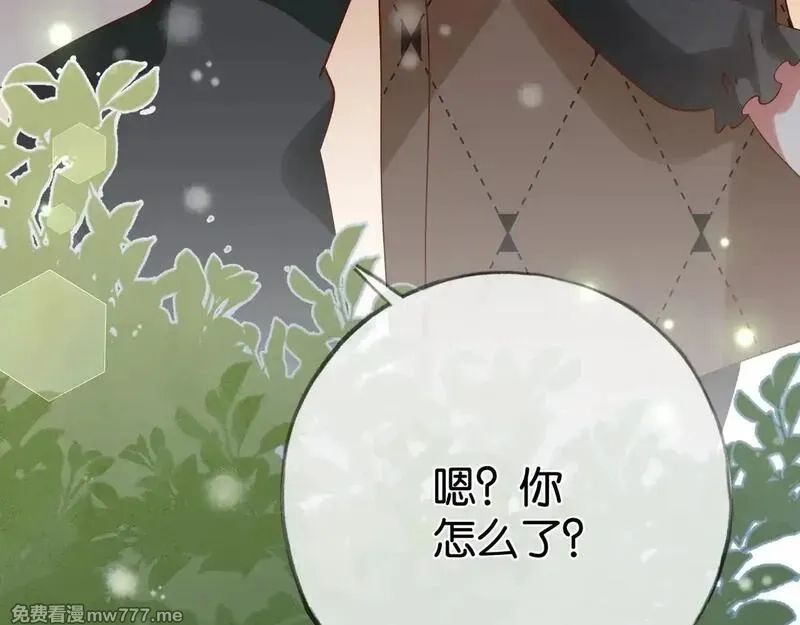 白月光女主总想独占我,第120话 如果我们不曾相遇,第105张
