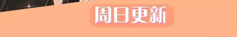 白月光女主总想独占我,第120话 如果我们不曾相遇,第115张