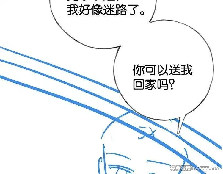 白月光女主总想独占我,第120话 如果我们不曾相遇,第117张