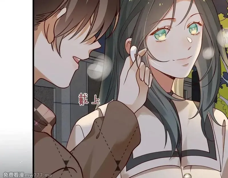 白月光女主总想独占我,第120话 如果我们不曾相遇,第12张
