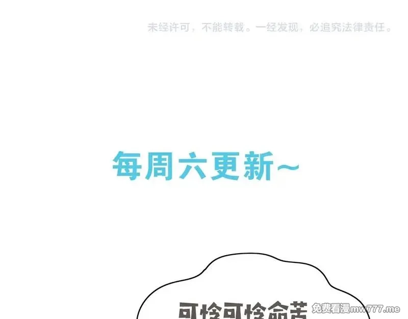 白月光女主总想独占我,第120话 如果我们不曾相遇,第121张