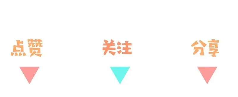 白月光女主总想独占我,第120话 如果我们不曾相遇,第123张