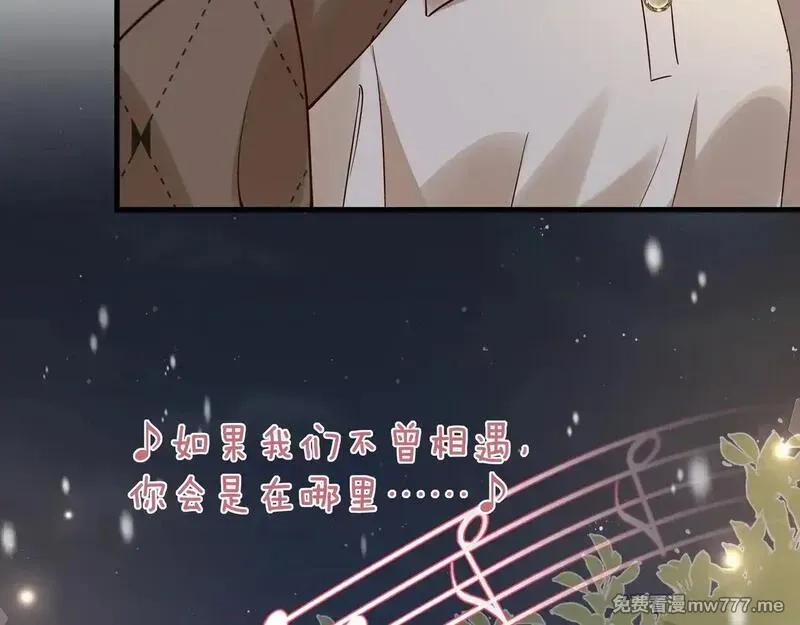 白月光女主总想独占我,第120话 如果我们不曾相遇,第13张