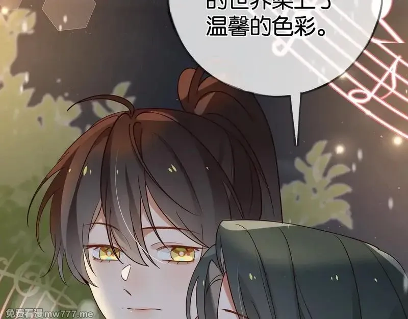 白月光女主总想独占我,第120话 如果我们不曾相遇,第17张
