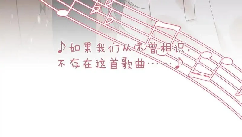 白月光女主总想独占我,第120话 如果我们不曾相遇,第19张