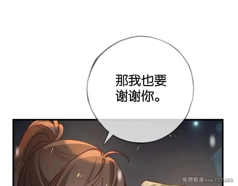 白月光女主总想独占我,第120话 如果我们不曾相遇,第20张