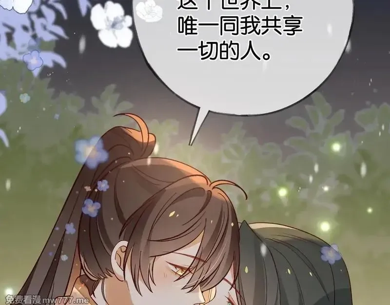 白月光女主总想独占我,第120话 如果我们不曾相遇,第23张