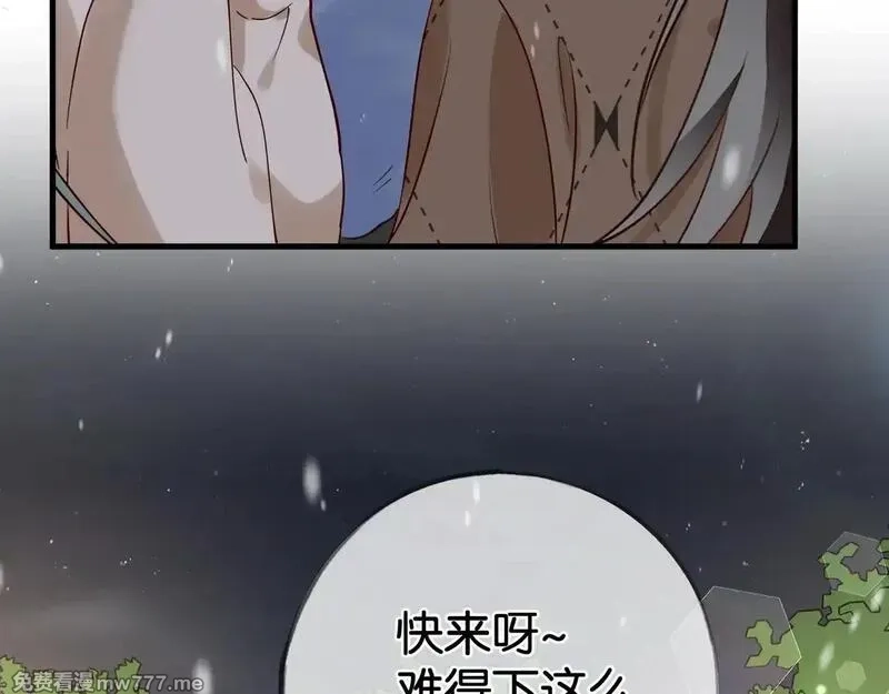 白月光女主总想独占我,第120话 如果我们不曾相遇,第29张