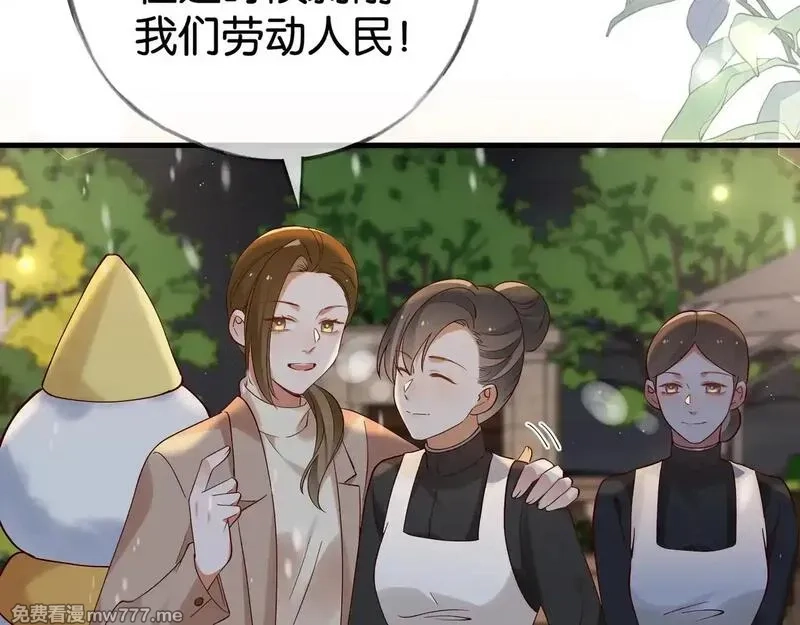 白月光女主总想独占我,第120话 如果我们不曾相遇,第35张