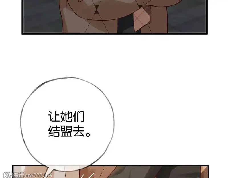 白月光女主总想独占我,第120话 如果我们不曾相遇,第39张