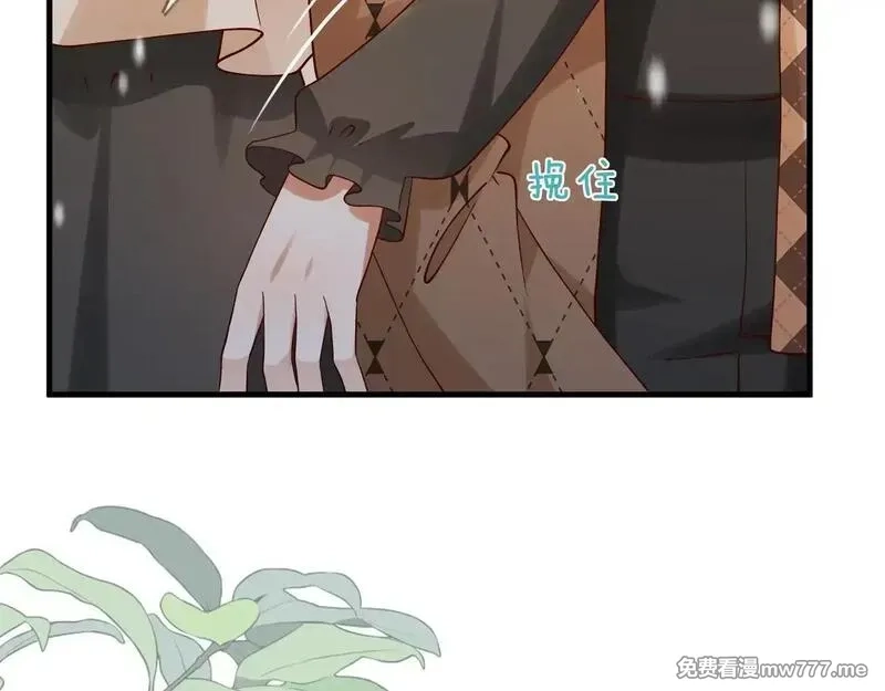 白月光女主总想独占我,第120话 如果我们不曾相遇,第40张