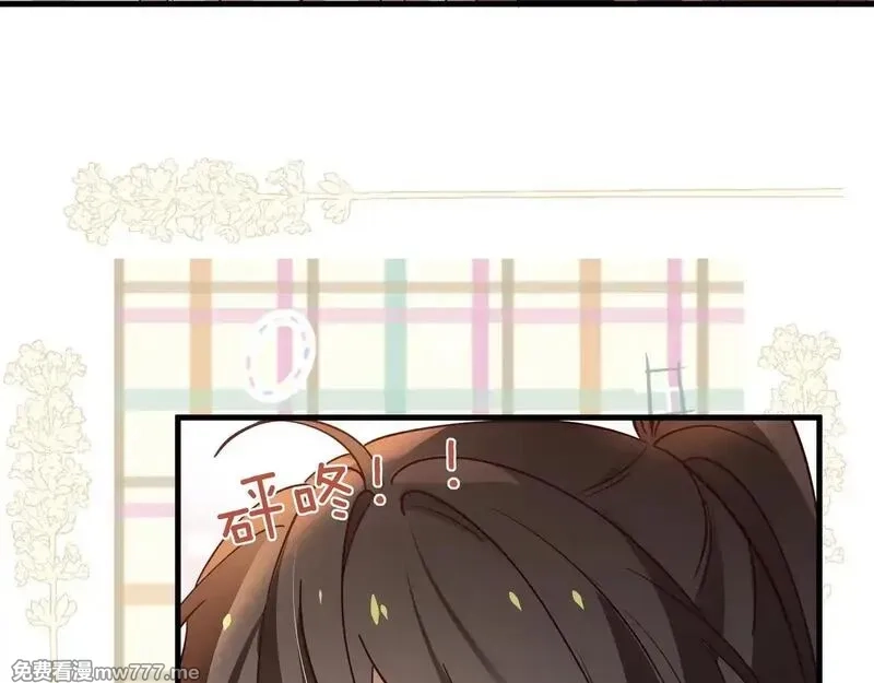 白月光女主总想独占我,第120话 如果我们不曾相遇,第46张