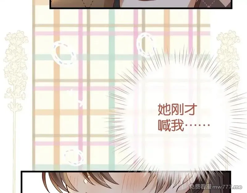 白月光女主总想独占我,第120话 如果我们不曾相遇,第48张